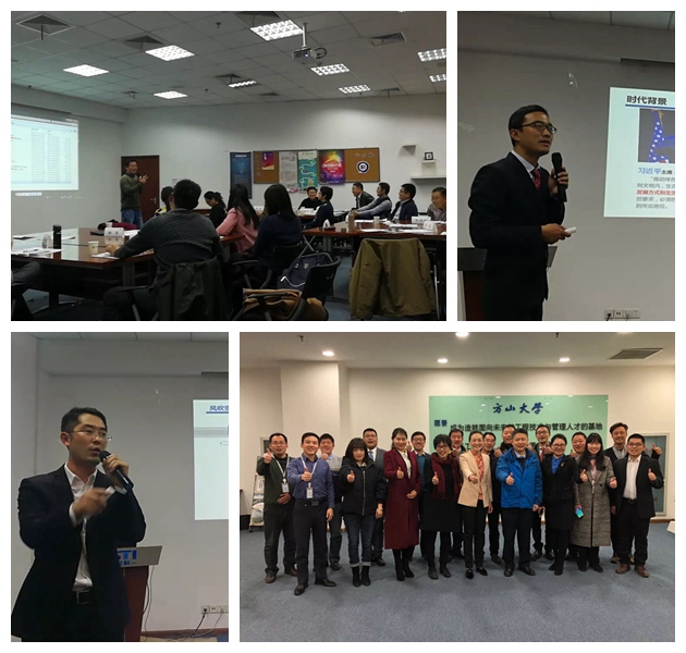 某上市公司第12期内训师培训及认证项目