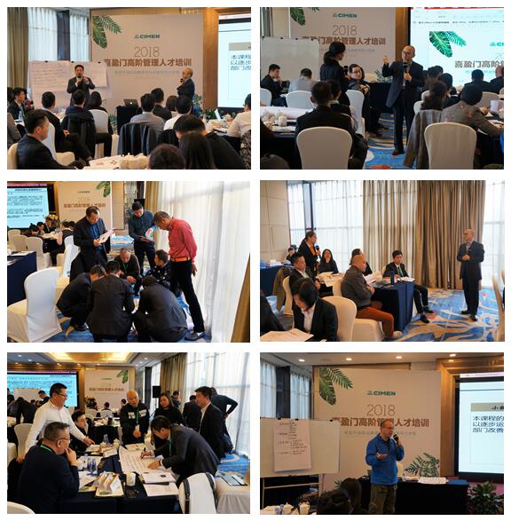 喜盈门高阶管理人才培训