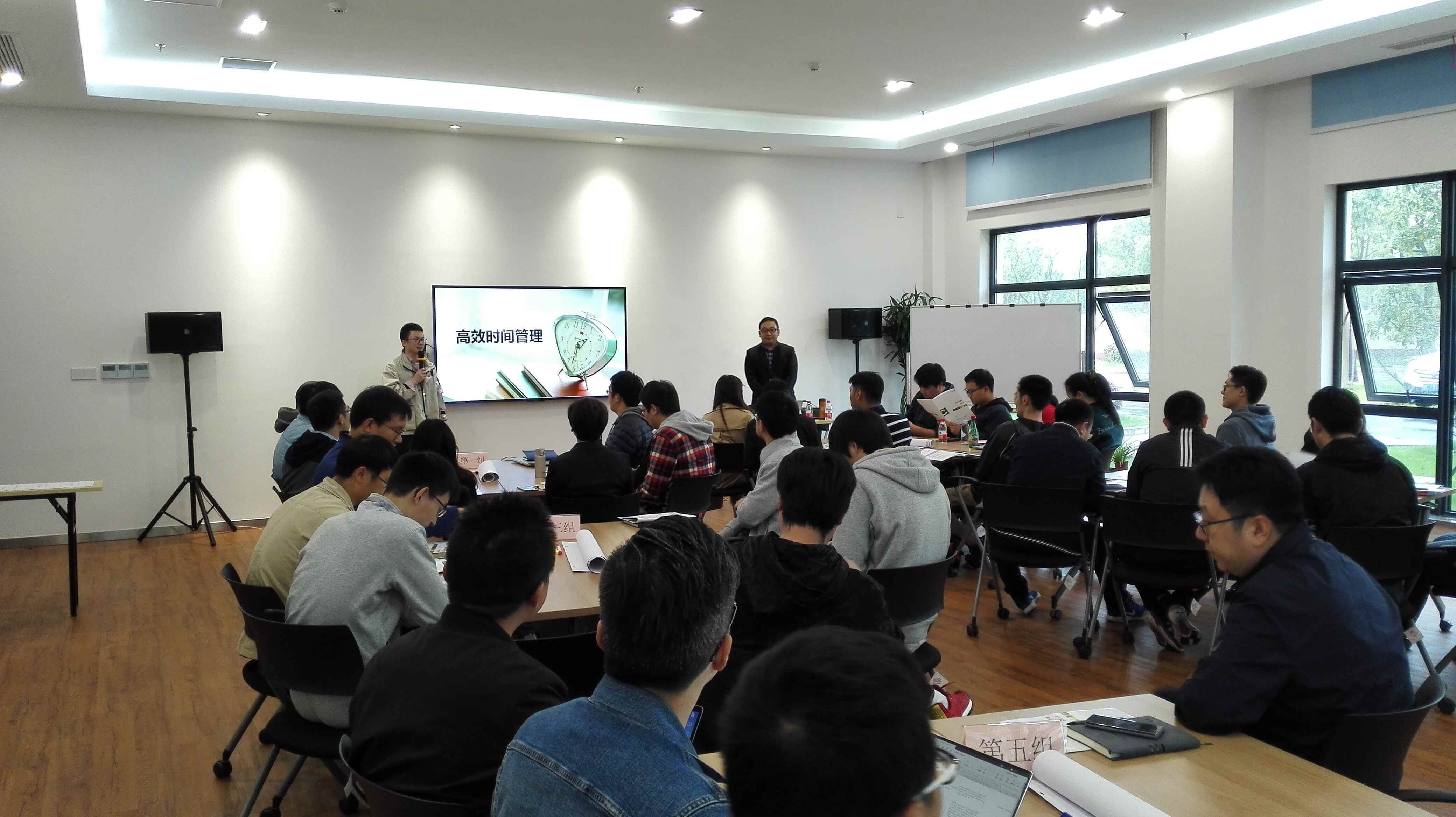 上海某金融服务集团时间管理培训课程