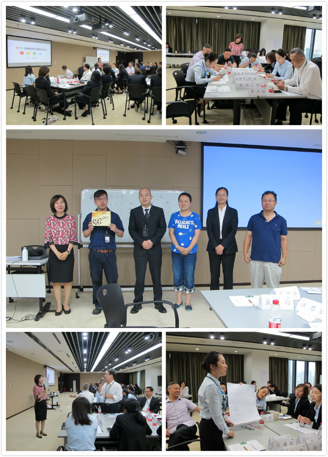 上海期货交易所下属公司“DISC”培训