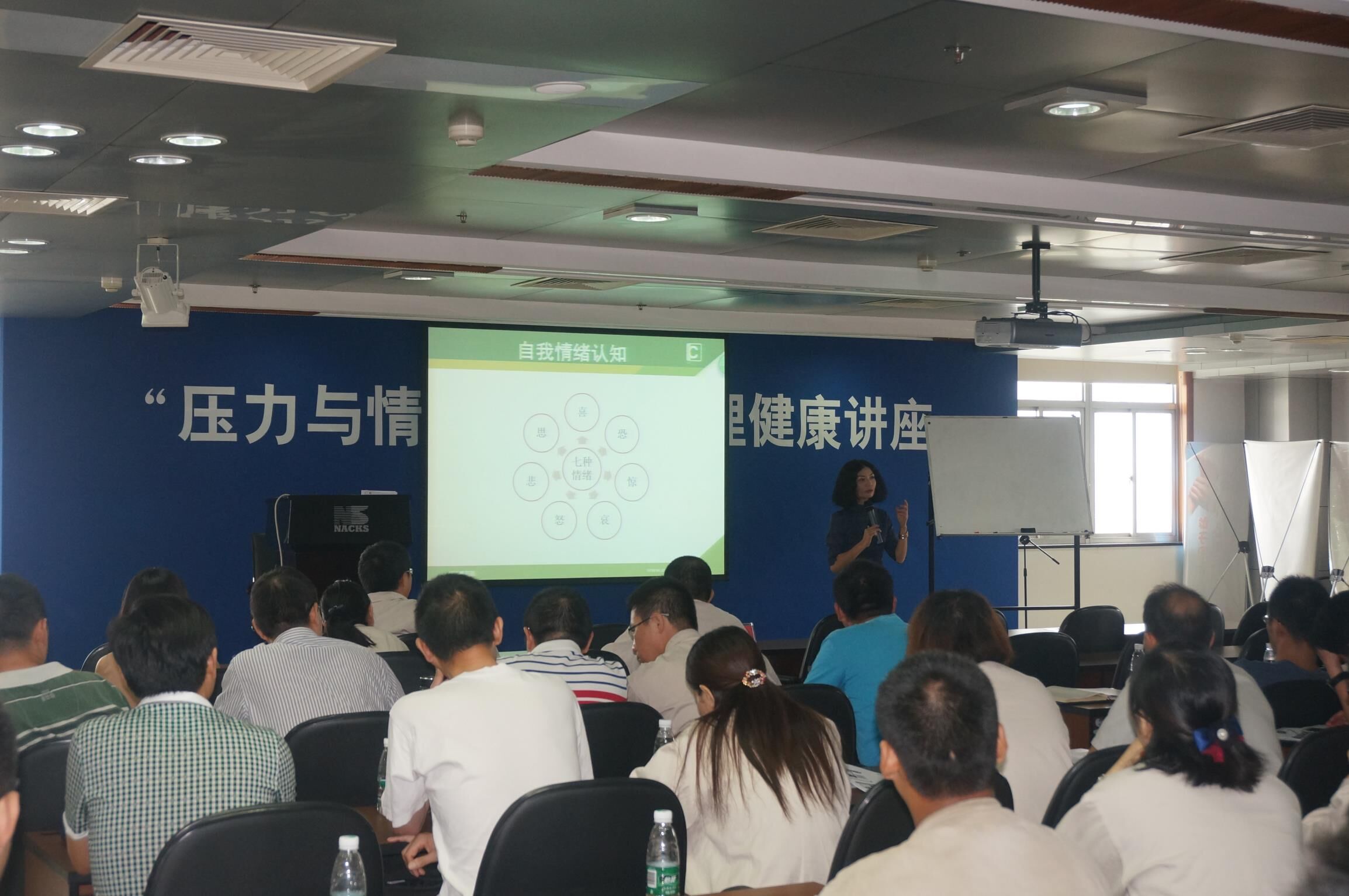 中远海运某公司骨干员工培训