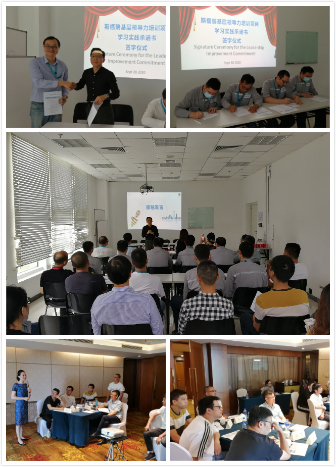 Siegfried AG基层领导力培训项目启动