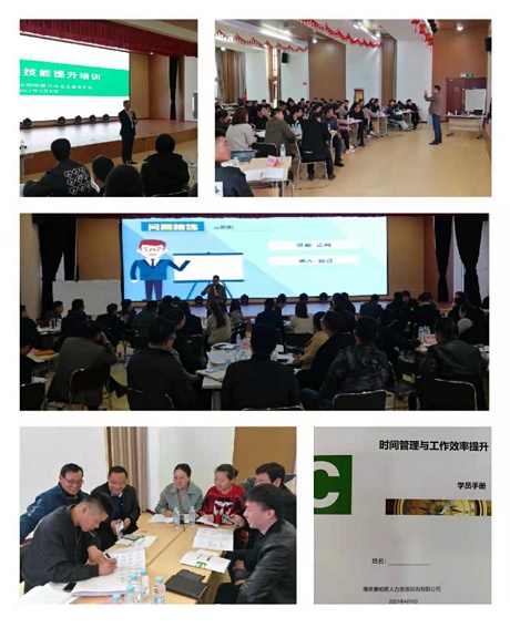 上海光明集团下属企业“时间管理”培训