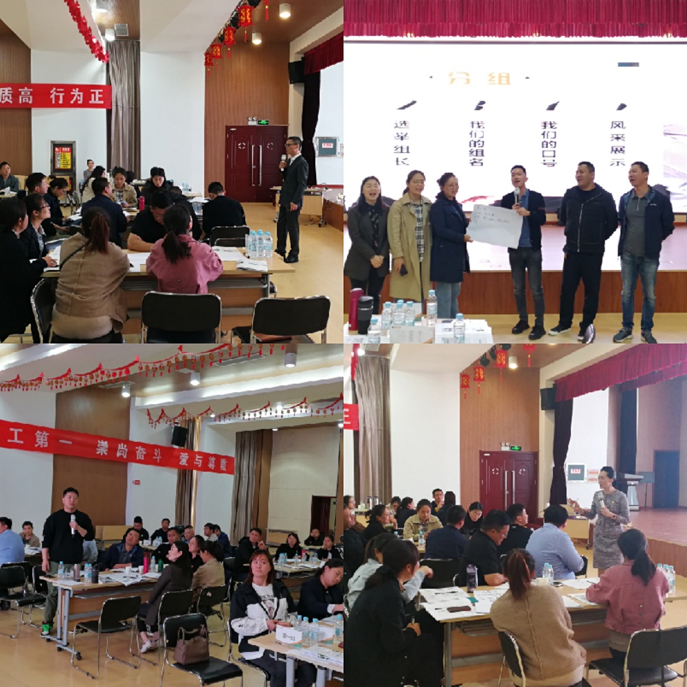 光明集团农牧企业中高层领导力系列培训启动