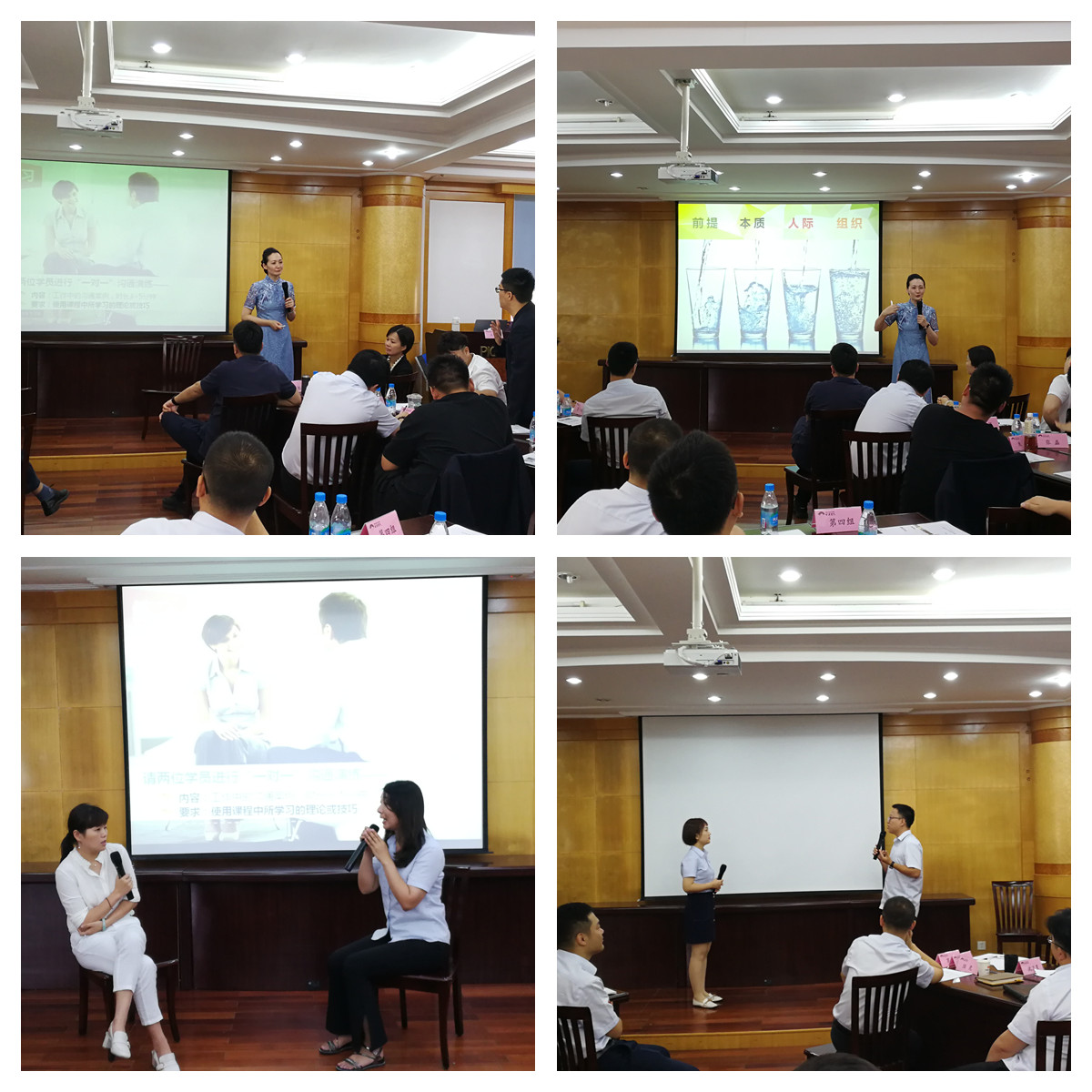 中国人保财险某公司领导力系列培训