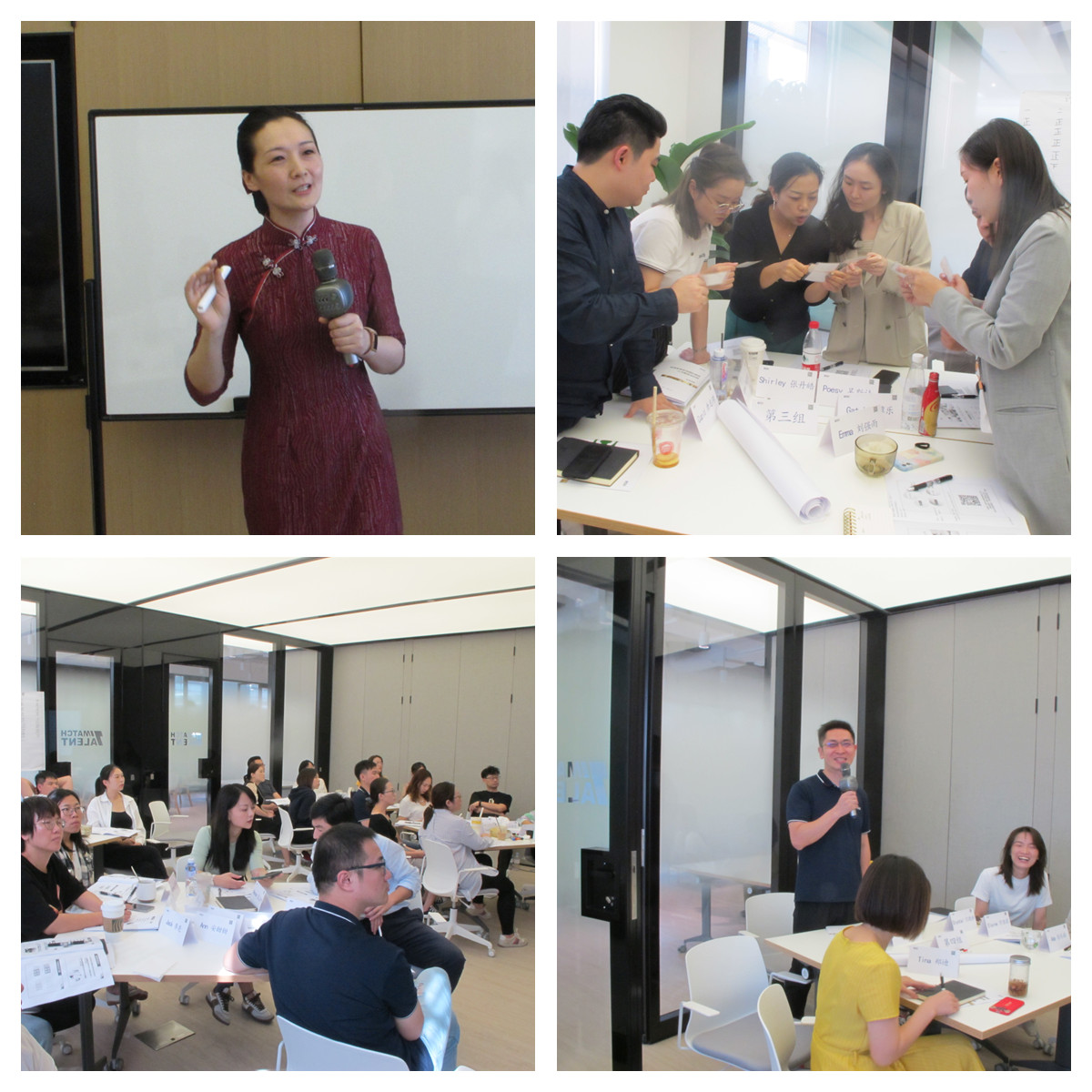 某知名猎头公司领导力系列培训