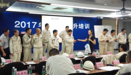 中远某船舶工程公司中层领导力培训