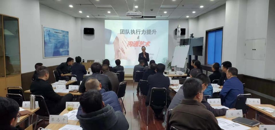 甘肃某公司“执行力与沟通”培训