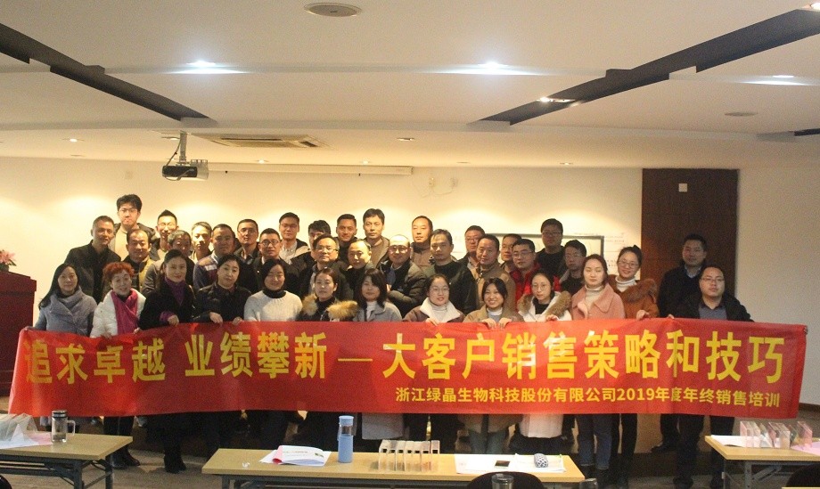 浙江某生物公司“大客户销售”培训