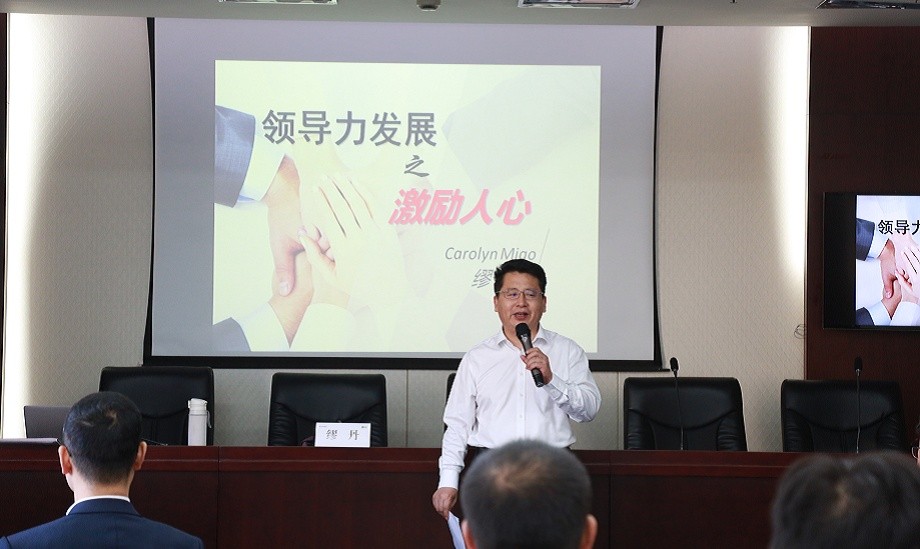 华夏银行某分行培训