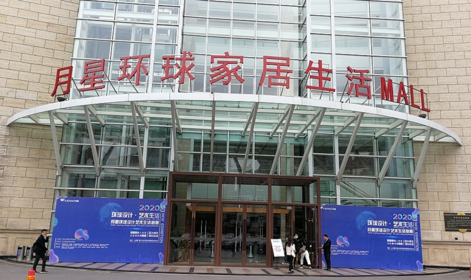 月星家居集团“教练式领导”培训